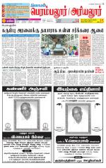 Perambalur-Trichy Supplement