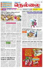 Nellai City-Tirunelveli Supplement