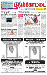 Pudukkottai-Trichy Supplement