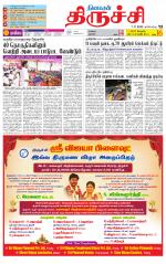 Trichy Supplement