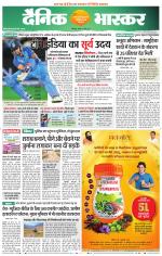 छिंदवाड़ा 