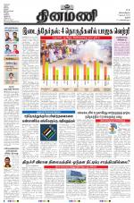 Dinamani - Tiruchy