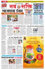 Navshakti Epaper