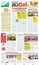 Sudina(Belthangadi - Bantwal)