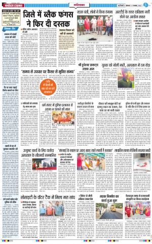 The Navodaya Times Ghaziabad