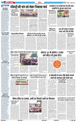 The Navodaya Times Noida