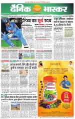 सतना-विंध्य