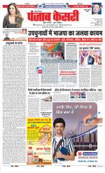 Gurugram - Punjab Kesari