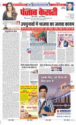 Bahadurgarh - Punjab Kesari