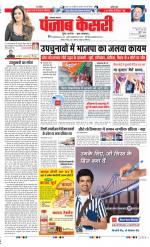 Lucknow - Punjab Kesari