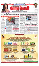 Madhya Pradesh Main - Punjab Kesari