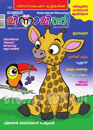 Minnaminni - 2022 November 16