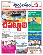 Ayudam Daily