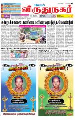 Virudhunagar-Madurai Supplement