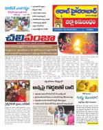Aadab Hyderabad Tab Pages