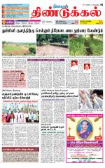 Dindigul-Madurai Supplement