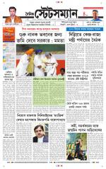 Dainik-Statesman