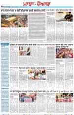 Punjabi Tribune (Majha/Doaba)