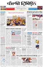 Punjabi Tribune (Delhi Edition)