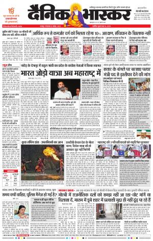 गोंदिया