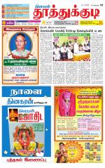 Tuticorin-Tirunelveli Supplement