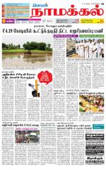Namakkal-Salem Supplement