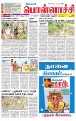 Pollachi-Coimbatore Supplement