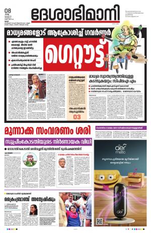  Thrissur, 8th November 2022