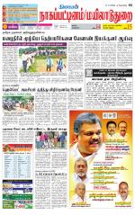 Nagai-Trichy Supplement