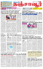 Thanjavur-Trichy Supplement