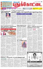 Pudukkottai-Trichy Supplement