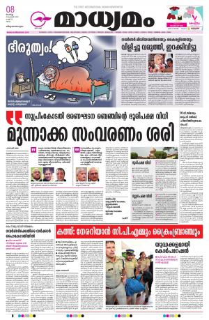 08.11.2022 Thiruvananthapuram