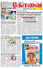 Coimbatore Supplement