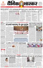 नागपुर-विदर्भ