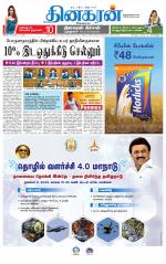 Nellai City-Tirunelveli Supplement