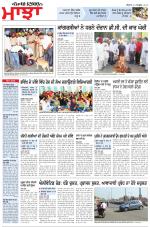 Punjabi Tribune (Majha/Doaba)