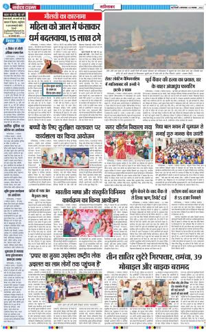 The Navodaya Times Ghaziabad