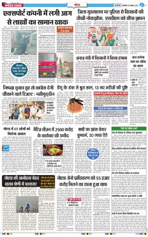 The Navodaya Times Noida