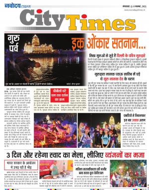 The Navodaya Times Magazine