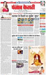 Lucknow - Punjab Kesari