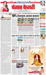 DELHI MAIN - PUNJAB KESARI