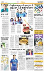 Punjab Kesari Youth Today