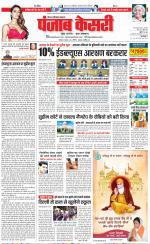 Ghaziabad - Punjab Kesari
