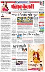 Karnal - Punjab Kesari