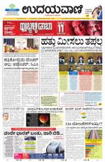 Hubballi Edition