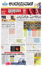 Davanagere Edition