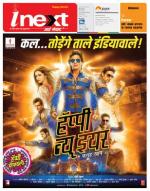 Bareilly Hindi ePaper, Bareilly Hindi Newspaper - InextLive