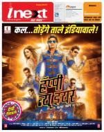 Dehradun Hindi ePaper, Dehradun Hindi Newspaper - InextLive