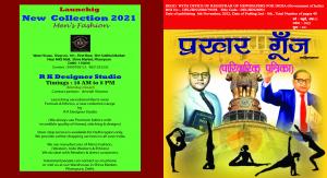 prakhar goonj sahityanama