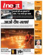 Gorakhpur Hindi ePaper, Gorakhpur Hindi Newspaper - InextLive